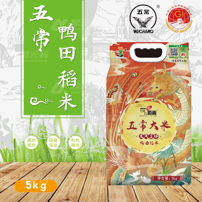 一米距离 五常鸭田稻米 真空包装 5kg 单位：袋
