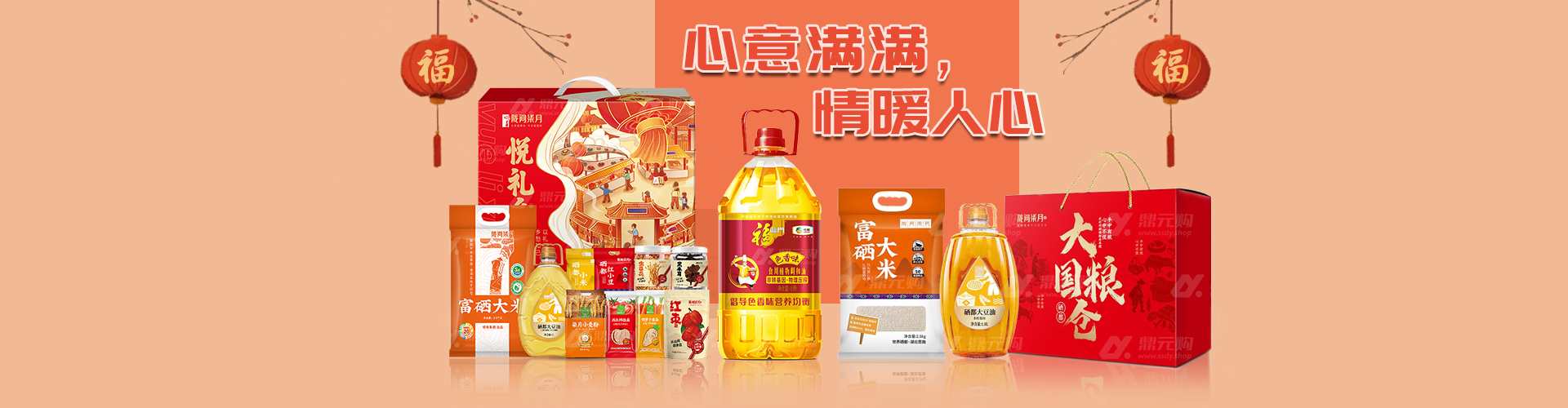 粮油